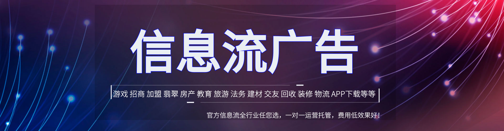 邢台竞价推广