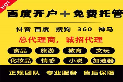 短视频平台的信息流代运营策略分析
